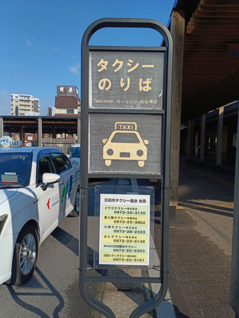 ☆駅構内にタクシー会社の案内板を掲示しました☆ - イサゴタクシー